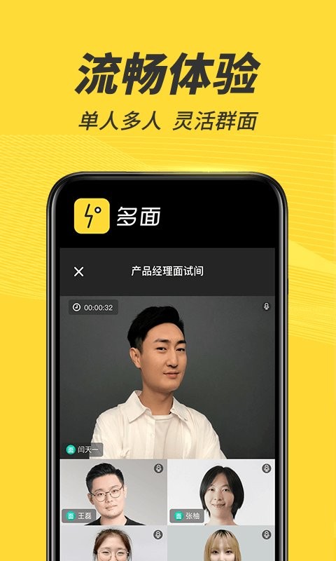 多面