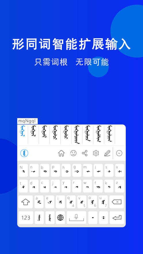 奥云蒙古文输入法最新版