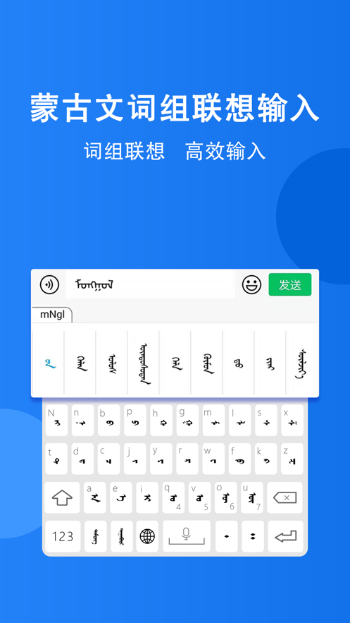 奥云蒙古文输入法最新版