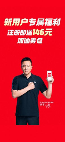 团油