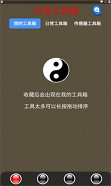 太极工具箱