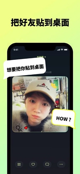 贴贴