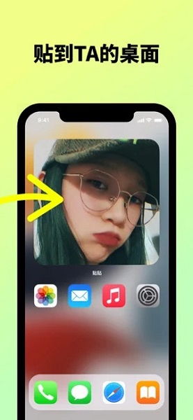 贴贴
