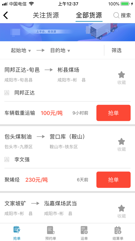 卡一车车主