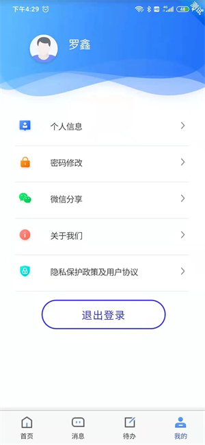 四川e社保年审