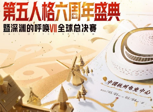 伊藤润二返场确定 第五人格六周年爆料公布