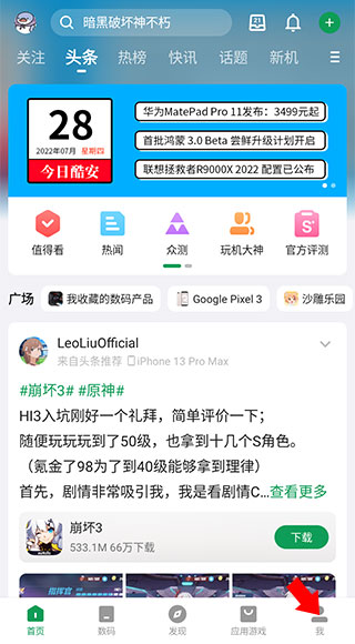 酷安社区怎么设置自动安装