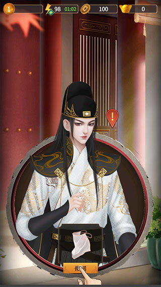 合成宫心计玩法介绍