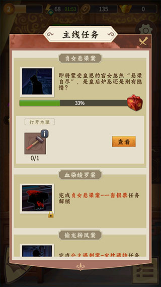 合成宫心计玩法介绍