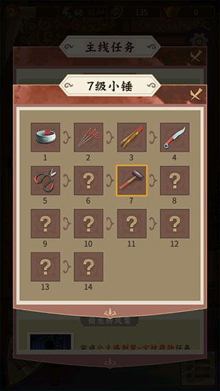 合成宫心计玩法介绍