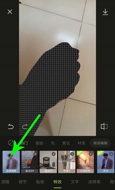 醒图安卓版背景虚化教程