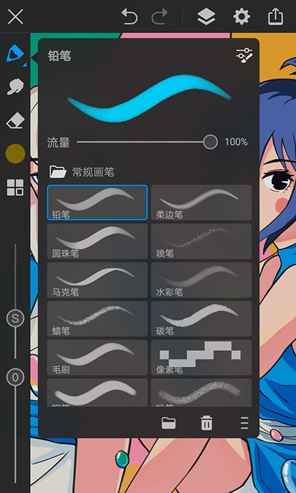 画世界pro笔刷自制免费版