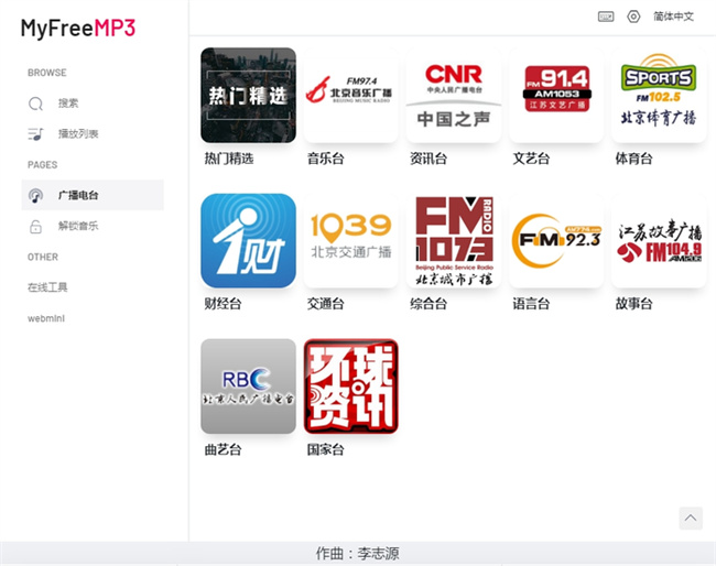 myfreemp3无损音乐