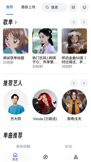 myfreemp3音乐-tool免费下载-myfreemp3无损音乐手机版下载v1.0