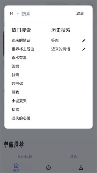 myfreemp3音乐-tool免费下载-myfreemp3无损音乐手机版下载v1.0