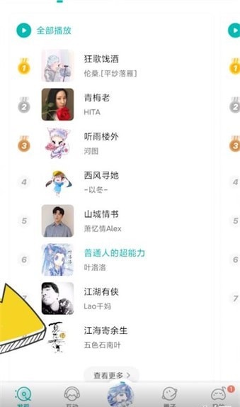 5sing音乐本地下载教程