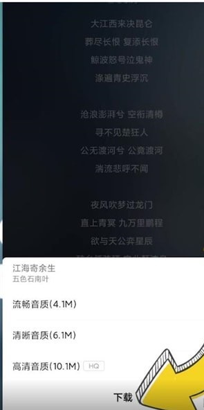 5sing音乐本地下载教程