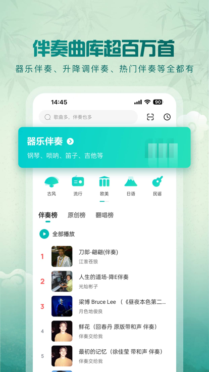 5sing音乐