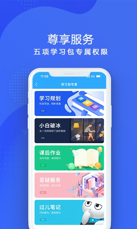 厚大法考