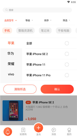 拍机堂使用说明