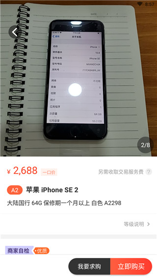 拍机堂使用说明