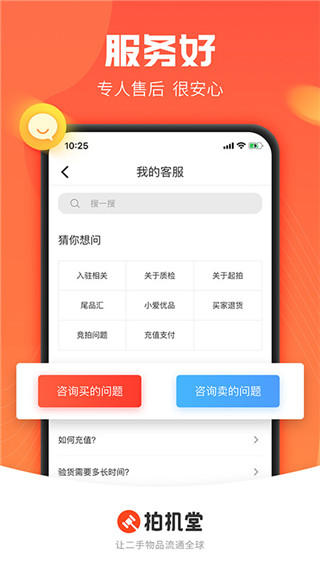 拍机堂