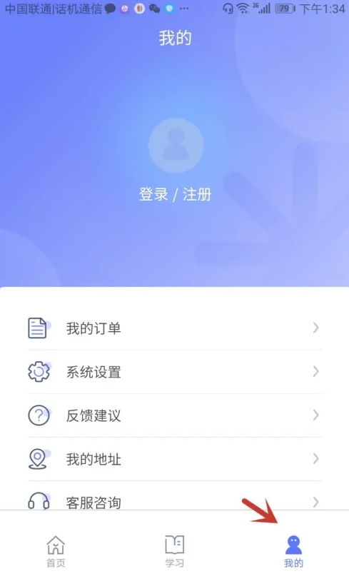 沃米易学