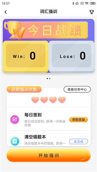 树鱼英语最新版