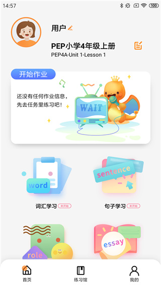 树鱼英语最新版