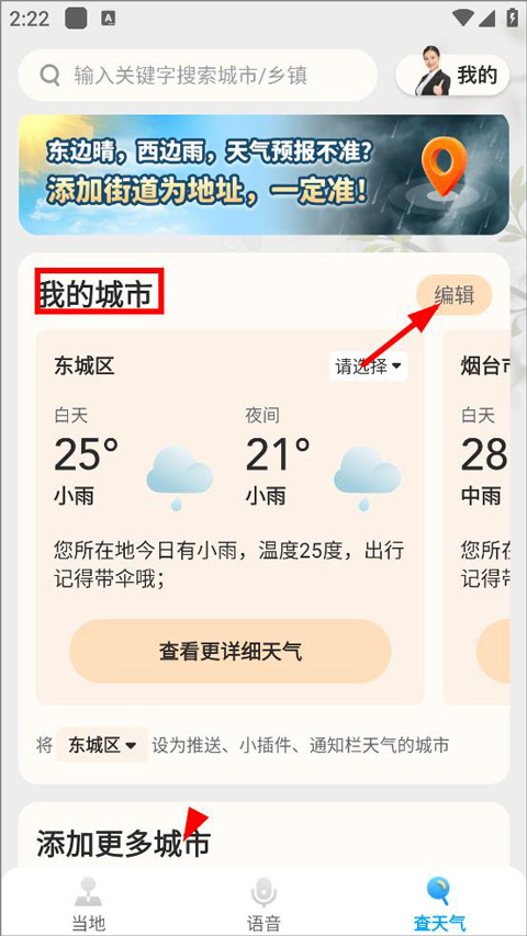 希望天气