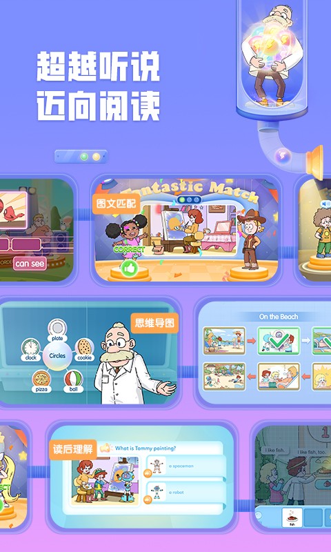 洪恩英文宝
