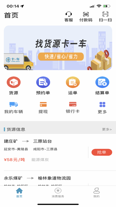 卡一车车主
