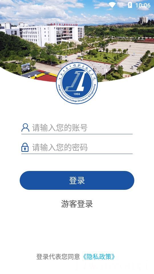 智慧工院