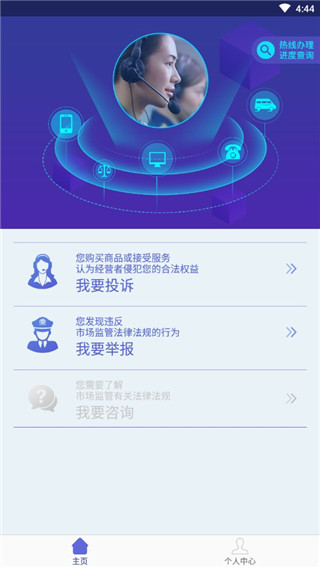 消协智慧315平台上线 315官方投诉平台消费者投诉举报流程