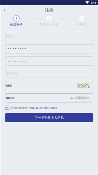 消协智慧315平台上线 315官方投诉平台消费者投诉举报流程