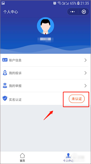 官方315平台网上投诉中心投诉流程 消协315平台小程序注册投诉流程