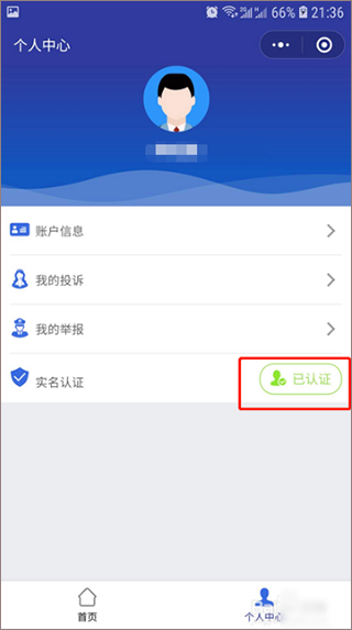 官方315平台网上投诉中心投诉流程 消协315平台小程序注册投诉流程