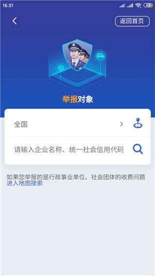 官方315平台网上投诉中心投诉流程 消协315平台小程序注册投诉流程
