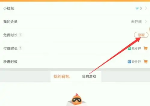菜鸡云游戏免费时长获取方式介绍