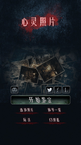 心灵照片