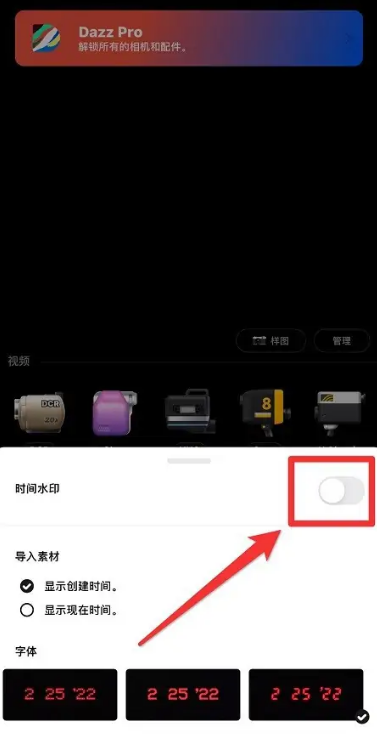 dazz胶片相机