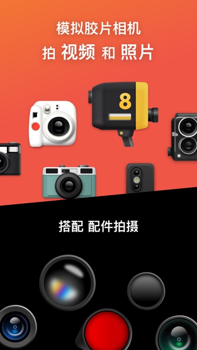 dazz胶片相机