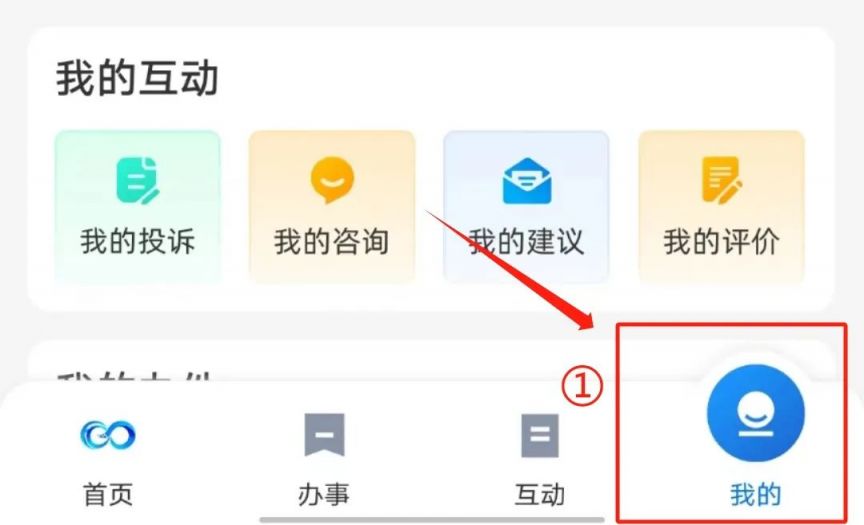 黑龙江全省事怎么给老人认证教程