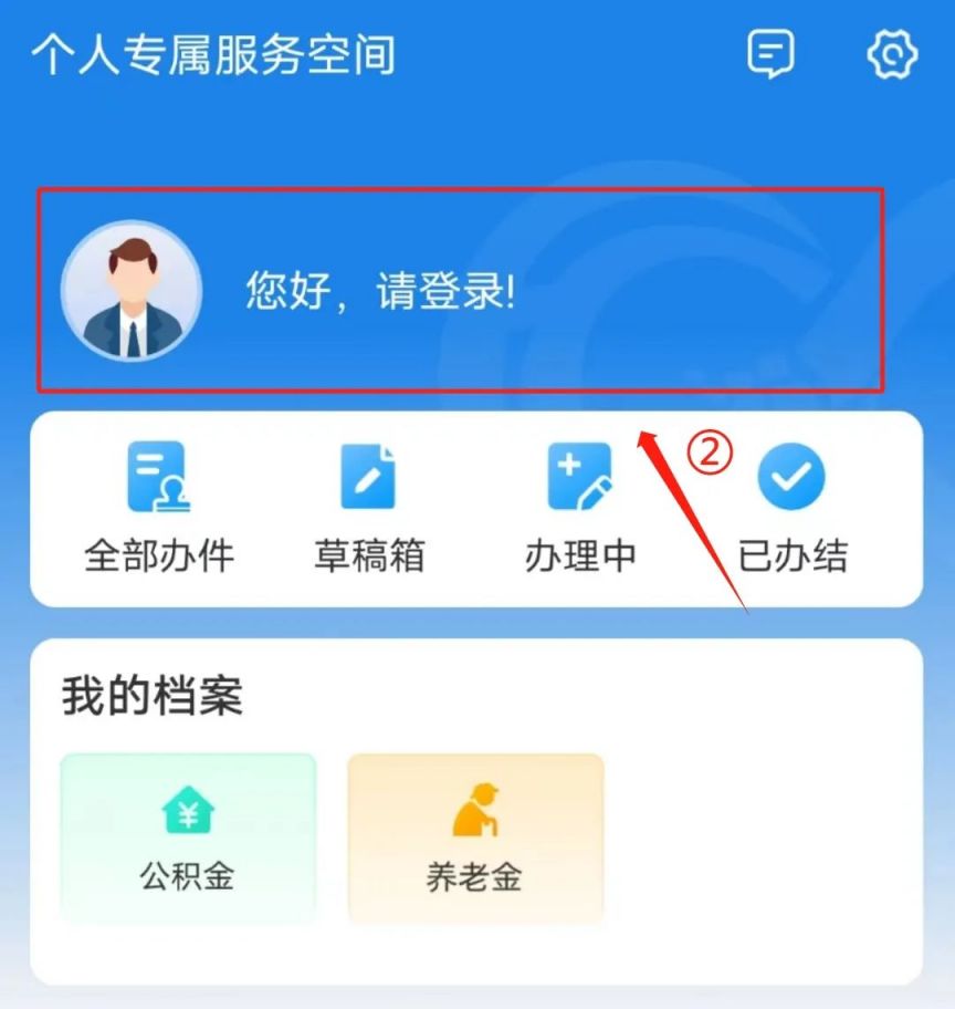 黑龙江全省事怎么给老人认证教程