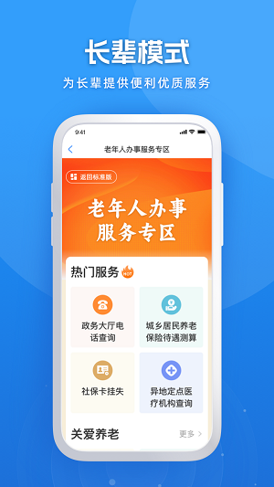 黑龙江全省事最新版