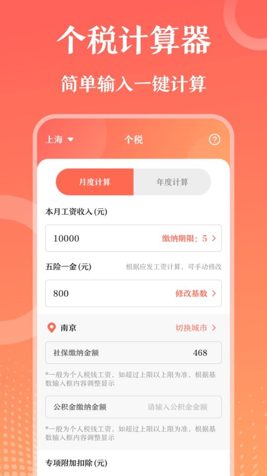第一PPT模板