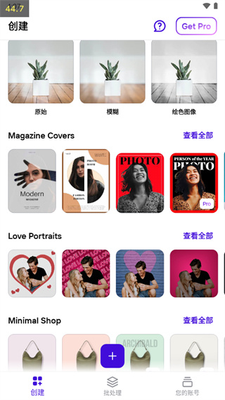 photoroom使用方法