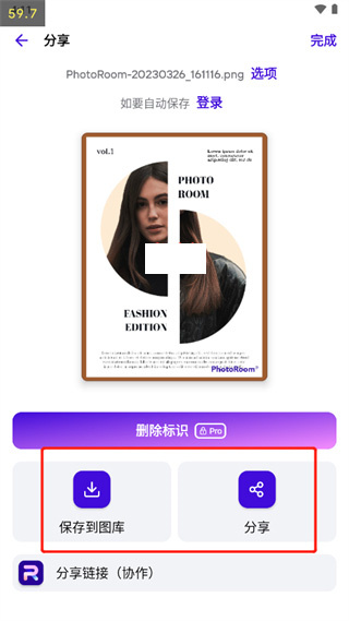 photoroom使用方法