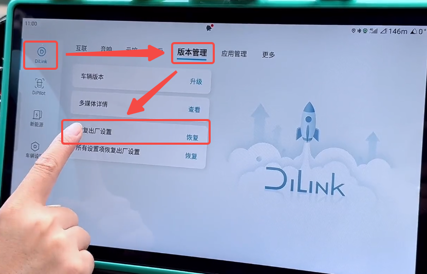 比亚迪无线adb开关打开方式介绍