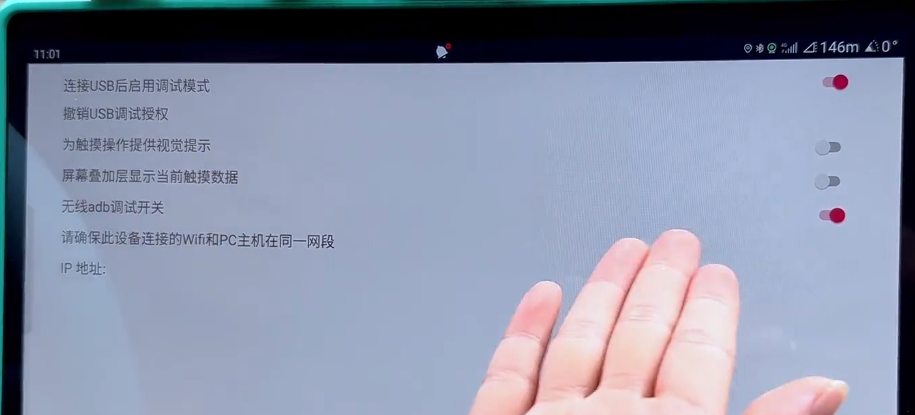 比亚迪无线adb开关打开方式介绍